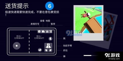 可靠快遞模擬器游戲下載安卓版v2.1 信息網(wǎng)絡(luò)經(jīng)營(yíng)游戲產(chǎn)品指南