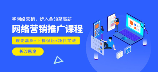 長(zhǎng)沙思途學(xué)校 信息網(wǎng)絡(luò)經(jīng)營(yíng)在教育領(lǐng)域的高效應(yīng)用