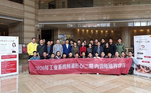 市工業系統工匠內訓師計算機專項培訓圓滿落幕，賦能產業數字化轉型